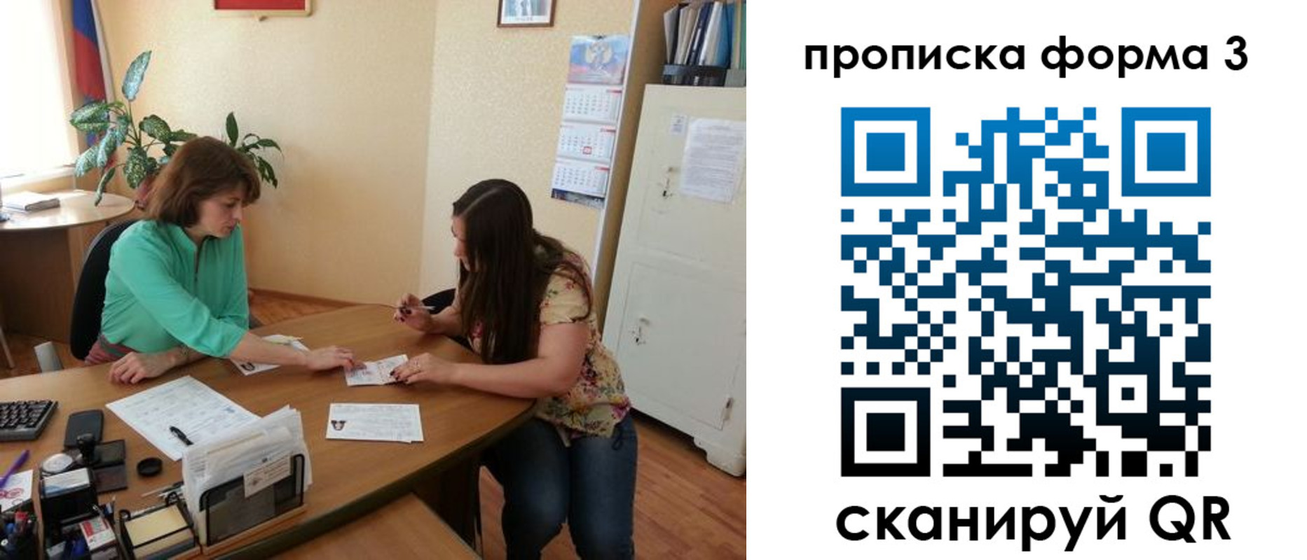 найти адрес прописки в Якутске