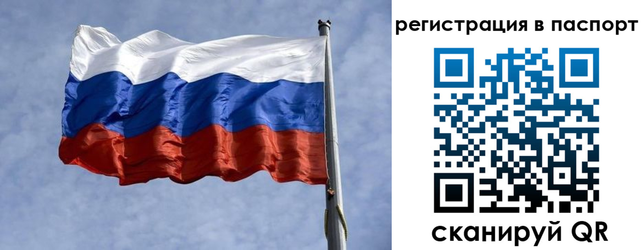 прописка для кредита в Якутске