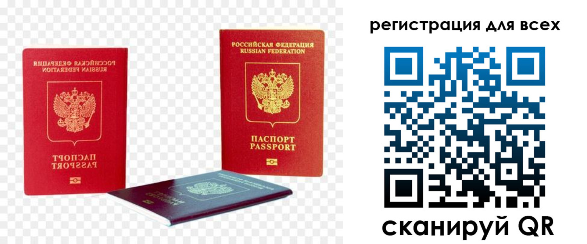 прописка для военкомата в Якутске