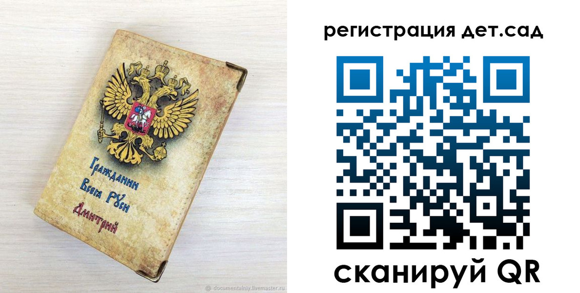 прописка гарантия в Якутске