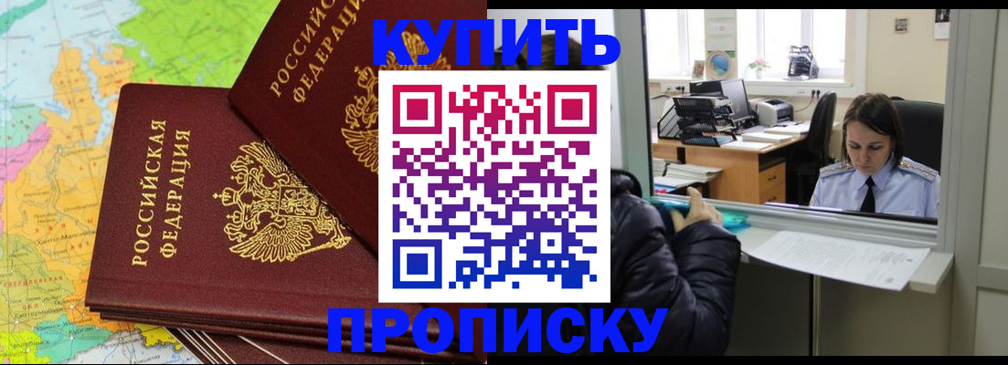 временная регистрация законно в Якутске