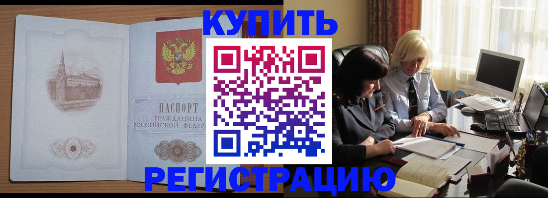 миграционный учет в Якутске