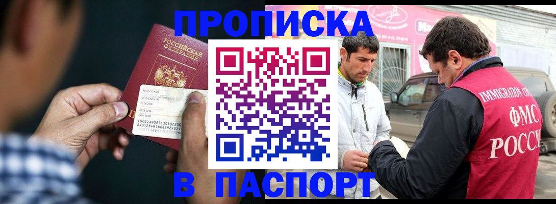 регистрация в Якутске