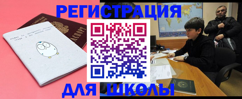 прописка регистрация в Якутске