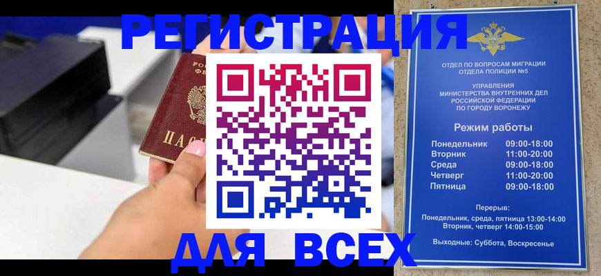 временная регистрация адрес в Якутске