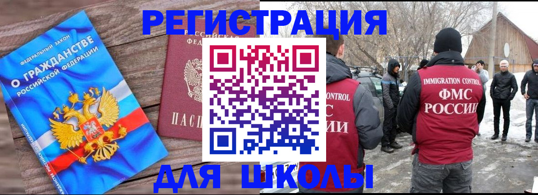 миграционный учет в Якутске