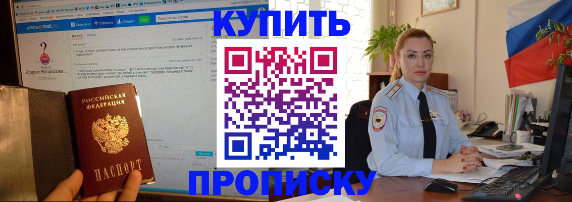 временная регистрация для всех в Якутске