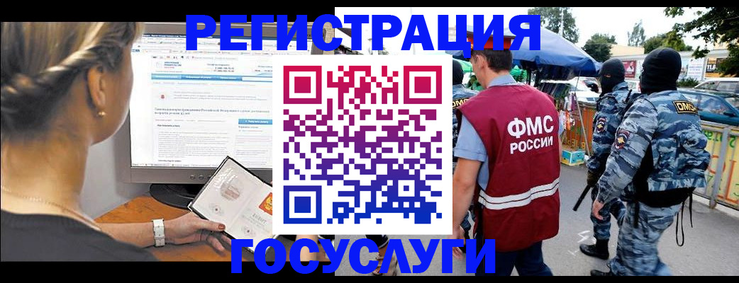 временная регистрация купить в Якутске